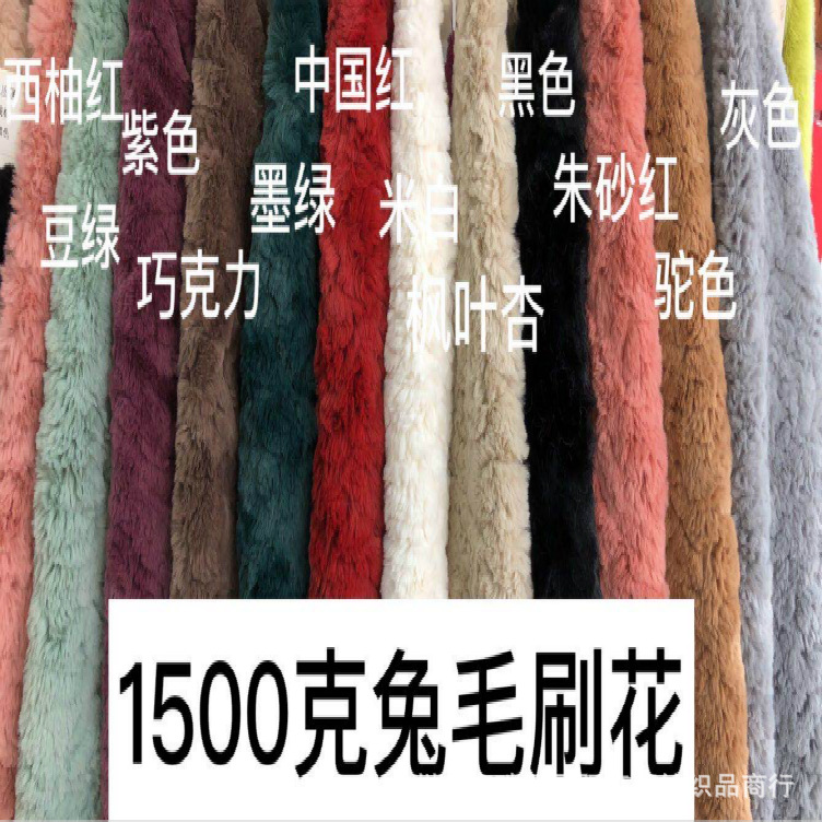 1500 gramos de cepillo de pelo de conejo 20 flores de pelo imitación de pelo de conejo en relieve gran tela de peluche de ropa de juguetes