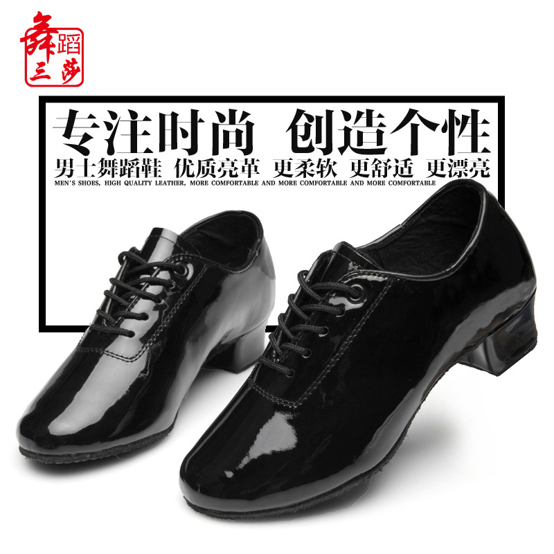 三莎黑拉丁舞鞋中跟系带男士亮面广场舞鞋成人软底交谊舞蹈鞋防滑