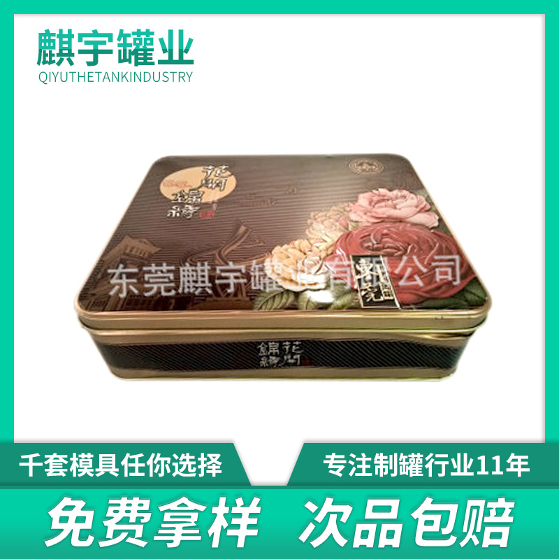 供应马口铁饼干盒中秋月饼铁盒节日礼品金属包装盒