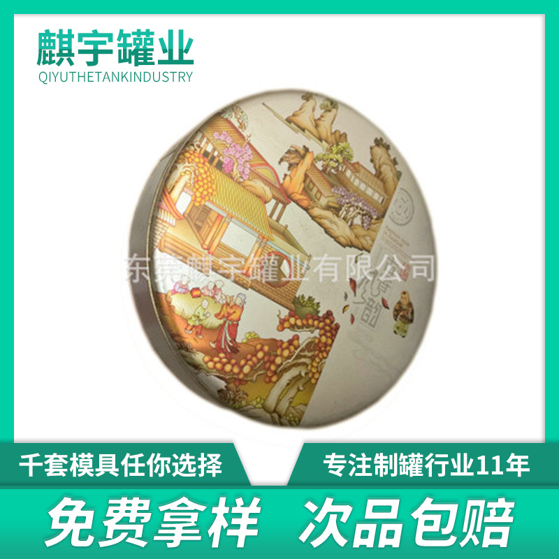 热销推荐马口铁圆罐 饼干铁盒 干果类铁罐 礼品促销铁罐 金属包装