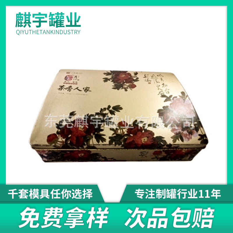 厂家热销马口铁包装盒方形养生补品铁盒节日礼品金属包装盒