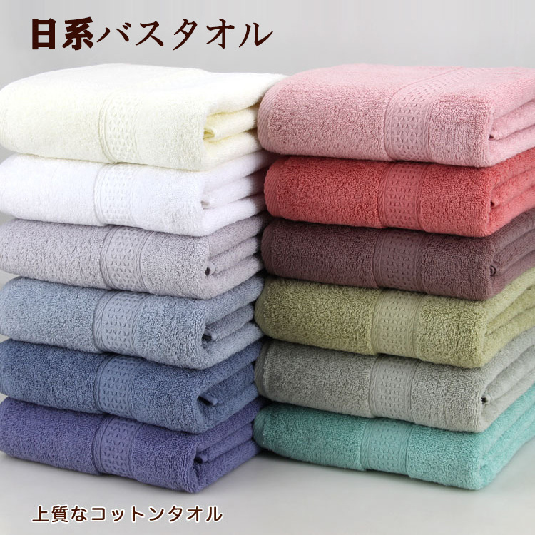 Manufacturer of Japanese-Style Absorbent Pure Cotton Bath Towels, Hotel Adult Bandeau-Style Long Plush Cotton Thickened Children's Bath Towels with Super Strong Water Absorption Manufacturer of Japanese-Style Absorbent Pure Cotton Bath Towels, Hotel Adult Bandeau-Style Long Plush Cotton Thickened Children's Bath Towels with Super Strong Water Absorption