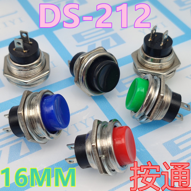 小型自复位点动 按钮开关DS-212按通 启动电源开关按键16mm