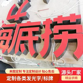 广告牌;LED发光字;广告板