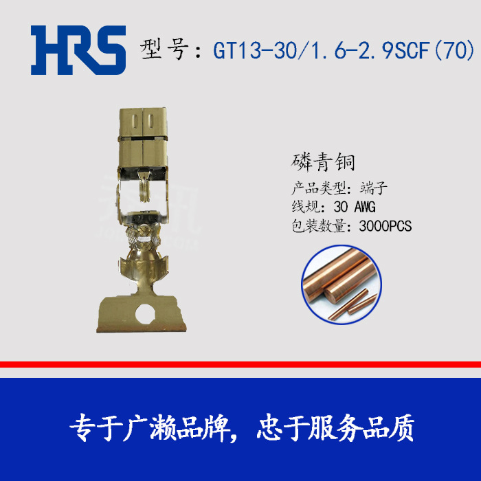 Hirose/����GT13-30/1.6-2.9SCF(70) �������������� ĸ�Ͳ��