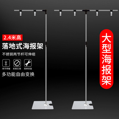 POP Sea Newspapers Bracket Stainless steel Telescoping poster Clamp desktop Display rack Desktop pop Stands for advertising