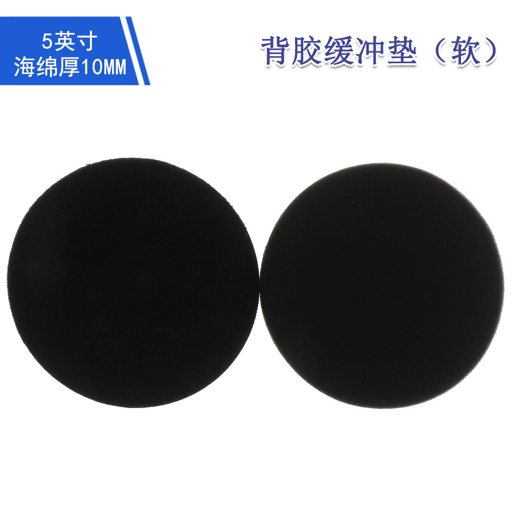 5寸海绵缓冲垫背胶软海绵缓冲垫厚10MM背胶砂纸自粘缓冲垫保护垫