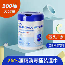 OPULA桶装酒精消毒湿巾200抽现货批发75%清洁湿纸巾大包装