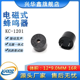 扬声器;讯响器;传声器(咪头)