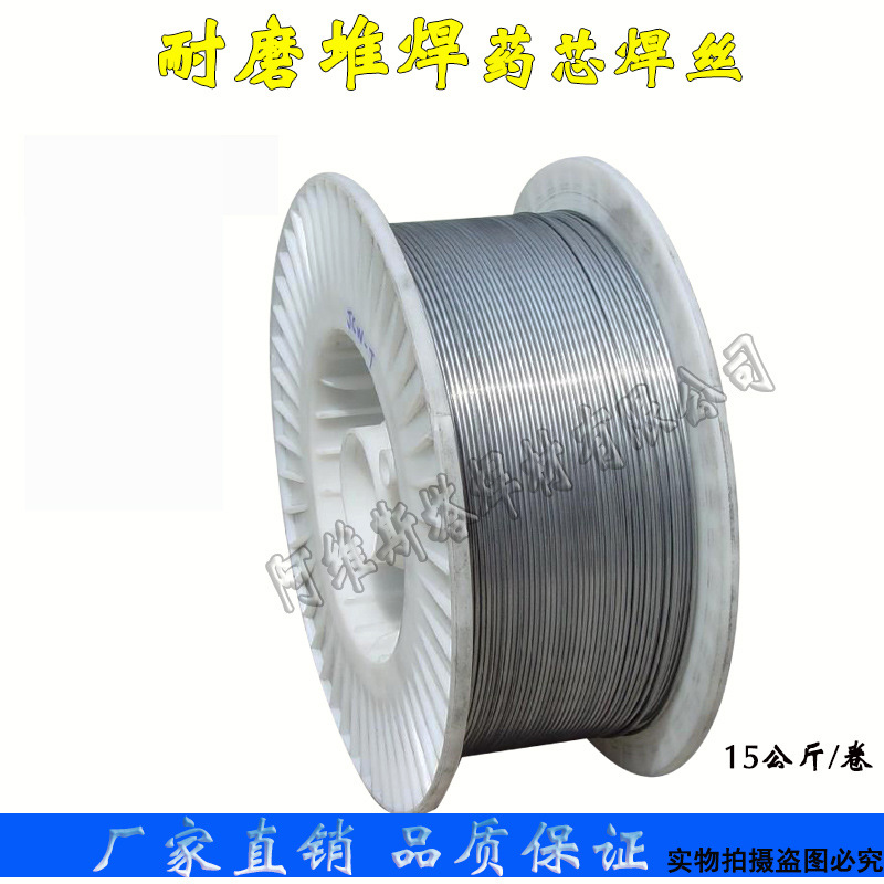 YD998碳化铌型高硬度耐磨堆焊焊丝 气保焊丝