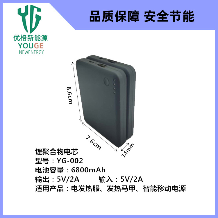 5V发热服电池锂电池6800毫安聚合物锂电池发热马甲电池充电锂电池