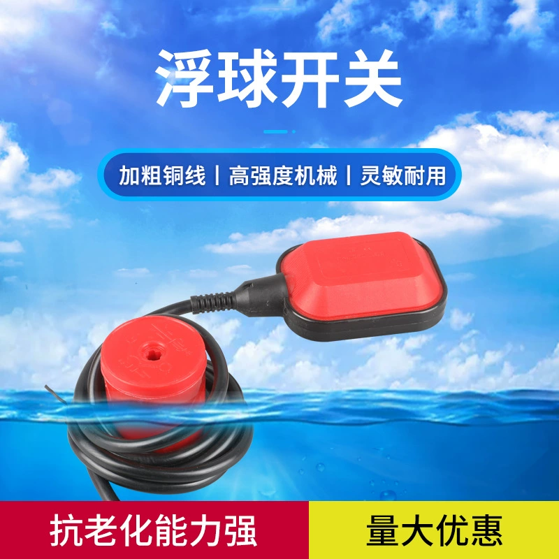 Нестандартный поплавковый выключатель с нестандартным кабелем переключатель уровня воды поплавковый регулятор уровня водяного насоса