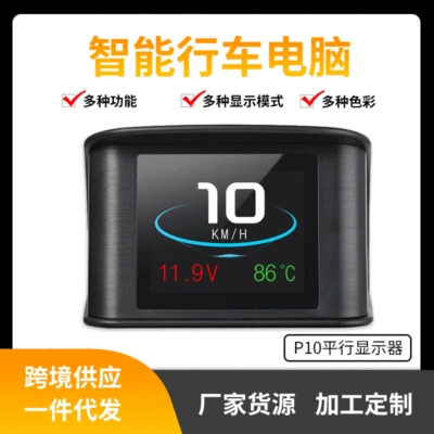 Car Smart Hud Head-Up Display Car High-Definition Obd Portable Lcd Driving Computer Display P10