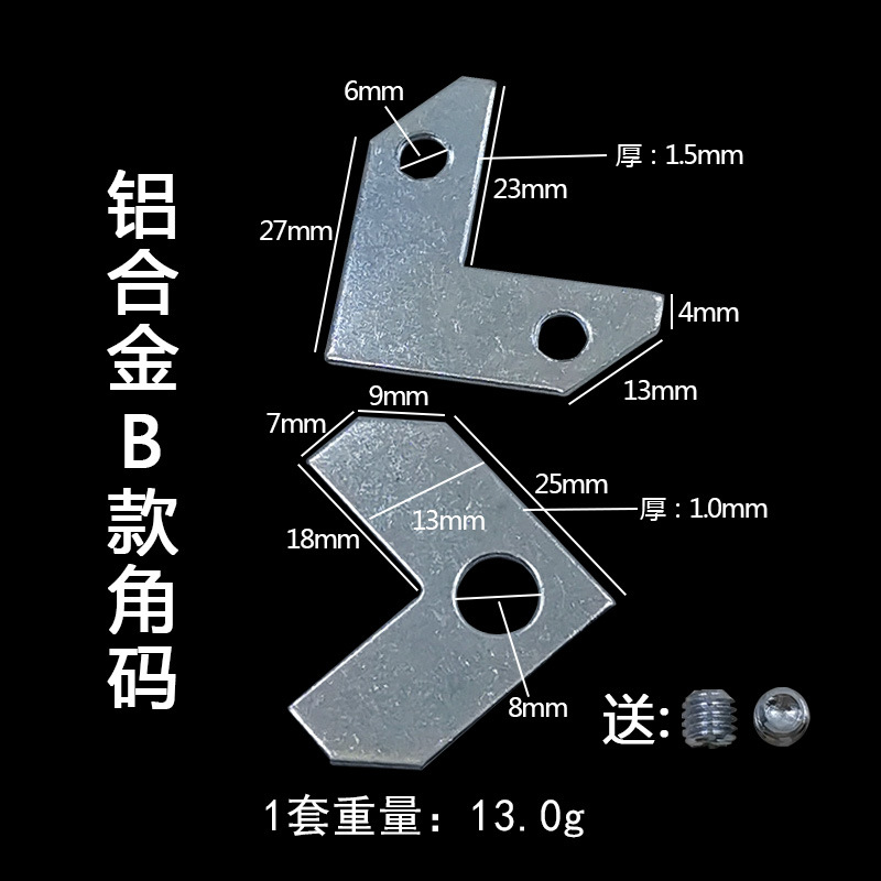 铝合金B款角码相框挂钩 相框五金配件背板挂钩 画框挂钩角码批发