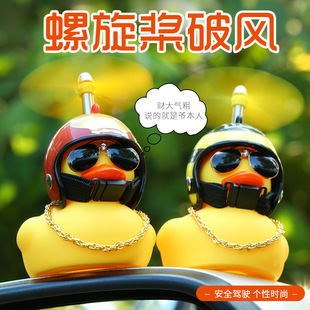B.Duck, шлем, транспорт, украшение, 2020, популярно в интернете, стрекоза