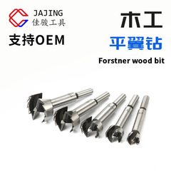 5 pack of 15-35mm single-tooth multi-tooth woodworking flat-wing drill wood punching hinge open mouth drill forstner bit