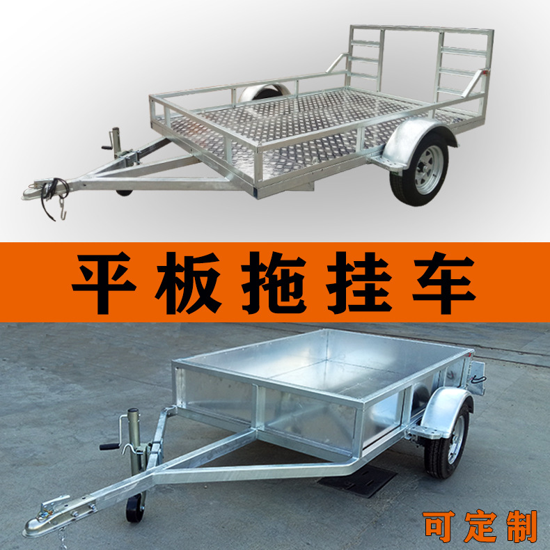 ATV沙滩平板拖挂车UTV游艇船艇拖车架机器人三轮侉子摩托车托运