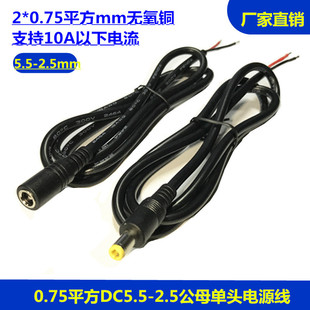 19-24v�Ӵ�0.75ƽ��DC5.5*2.5MM�ι�ĸ�^���a��о�t�ڌ����Դ��