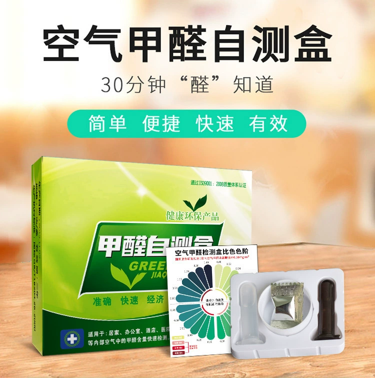 Изготовители источника коробки само-теста коробки теста формальдегида в коробке контроля теста формальдегида запаса оптовой и розничной Простой