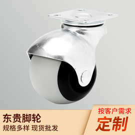 批发40mm50mm地球轮 平板活动TPR球型轮 万向轮脚轮 弹力静音脚轮