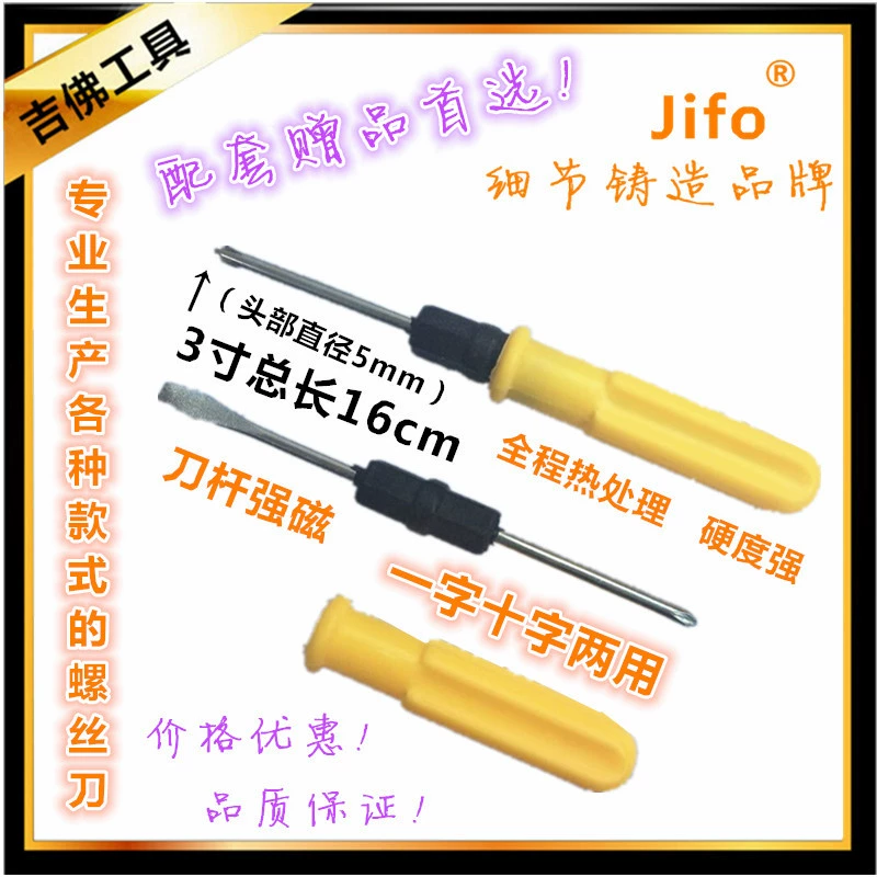 Оптовая Продажа с фабрики, многофункциональная ручная отвертка двойного назначения с одним словом, крестовая отвертка, маленькая отвертка-отвертка