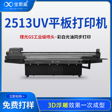 ��˹��ƽ���ӡ�CUV�O����٘�����ƴ�ӡ���R�ƏV��UV�߾��Ȕ��a