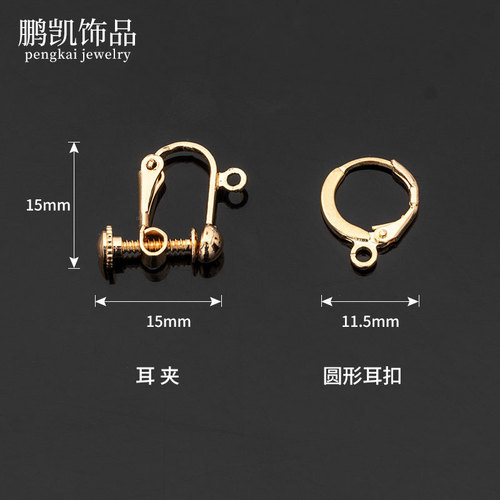 DIY no pierced ears copper U-shaped ear clip homemade earring accessories diy material rose gold pierced metal ear buckle