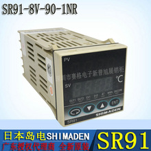 SR91-8V-90-1NR批发SR91原装正品日本岛电SHIMADEN温度控制器1N0