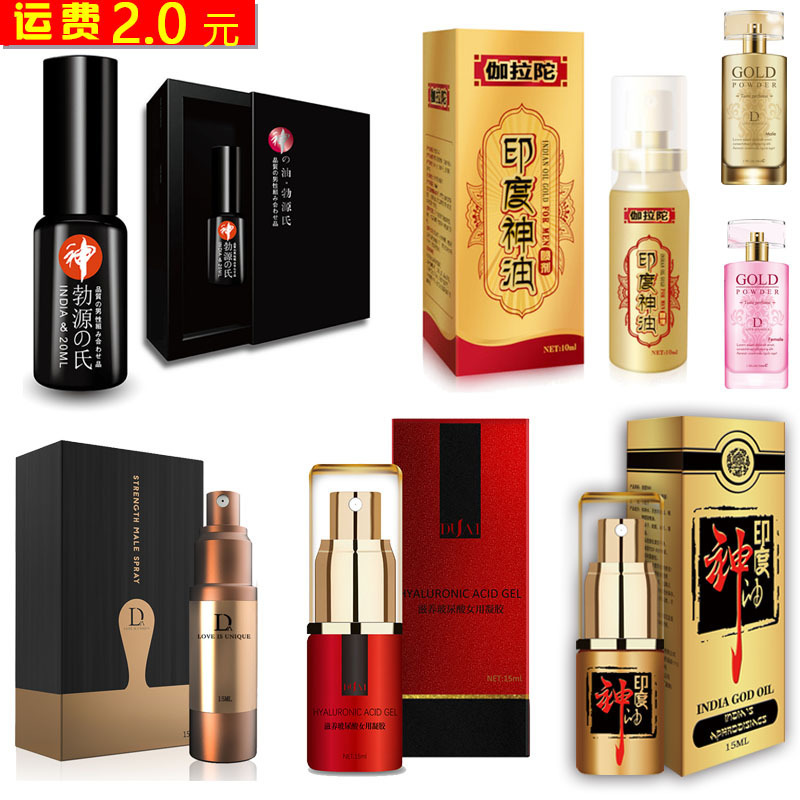 Duai Galado Indian God Oil Male Boyuanshi Spray Residual Evil External Use Essential Oil Love Adult Supplies