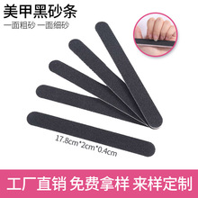 指甲锉黑色双面直形红芯指甲修型打磨条美甲抛光条美甲工具现货