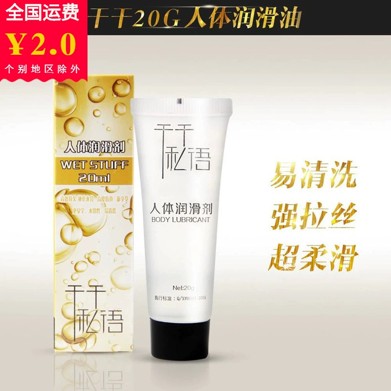 Хит продаж и сухой шепчущий смазочный Qingqi Qianqian шепчущий женский увлажняющий продукт для взрослых