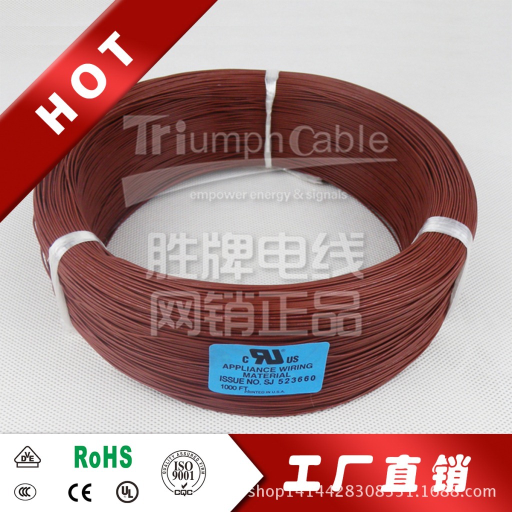 大量供应UL10368-22AWG美标环保无卤电子线17/0.161TS灯具连接线