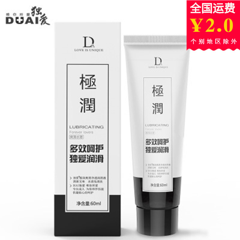 Only love 60ml human body lubricating oil 20ml wire drawing water-soluble lubricant sex lubricating fluid gift Only love 60ml human body lubricating oil 20ml wire drawing water-soluble lubricant sex lubricating fluid gift