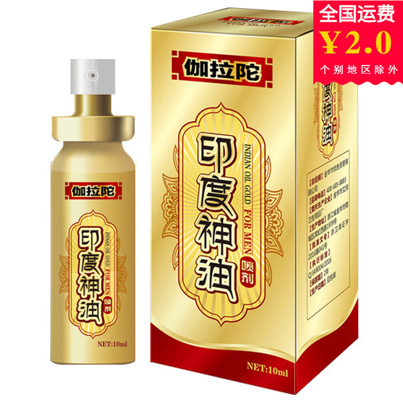 Love India God Oil Galado Spray Upgrade Men's Enhanced Ganado Aerosol Spray Adult Supplies
