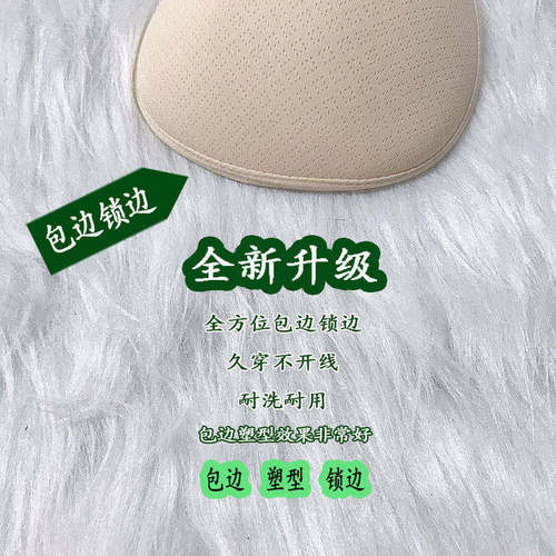 Latex cotton bra pads, thickened one-piece back-beautiful bra inserts, back-beautiful cup sports coasters, bra pads