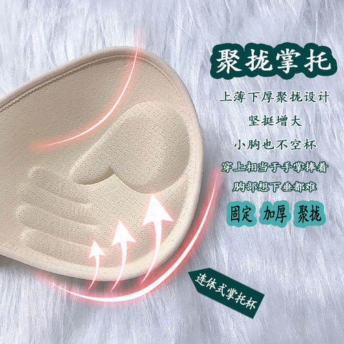 Latex cotton bra pads, thickened one-piece back-beautiful bra inserts, back-beautiful cup sports coasters, bra pads
