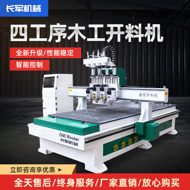 목공 재단기, 3-4단계 공정 재단기, 패널형 가구 캐비닛 도어 절단 및 재단, 완전 자동 CNC 조각기