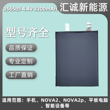 纯钴聚合物锂电芯356585电芯3300毫安4.4v锂电池NOVA2P手机电芯