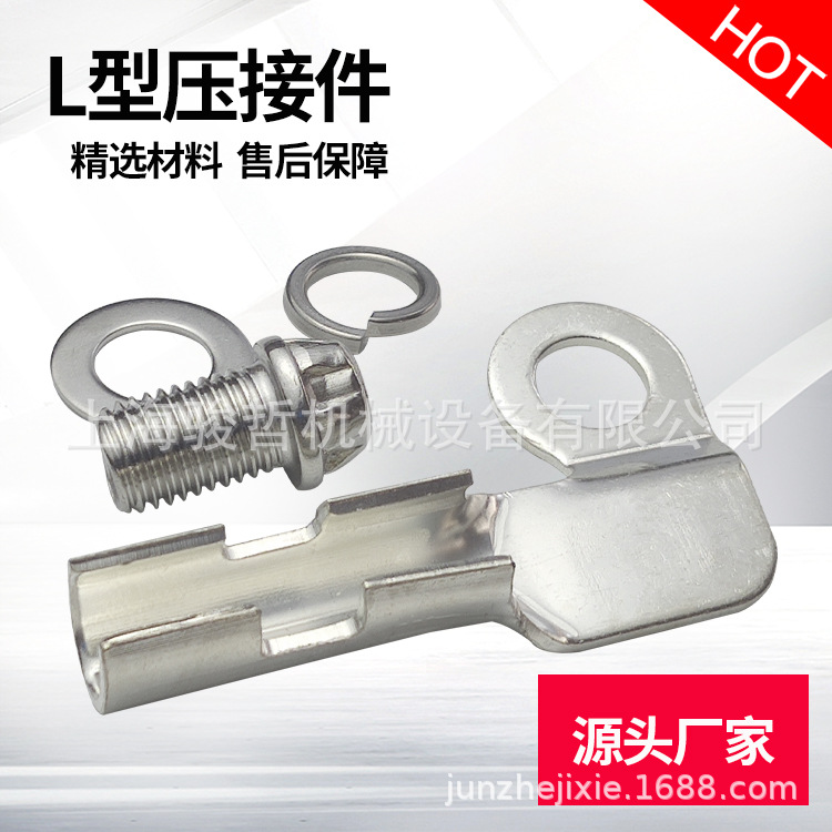 铁路贯通地线用70平方C连接器 L型压接件 连接件 源头工厂