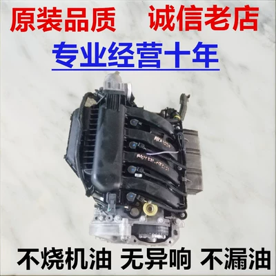 Applicable to Renault megana Engine assembly
