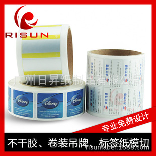 Color Printing Plaid Bottom Label Paper Colorful Matte Silver Label Paper Blue Background Thermal Label Paper Dyeing Label Paper