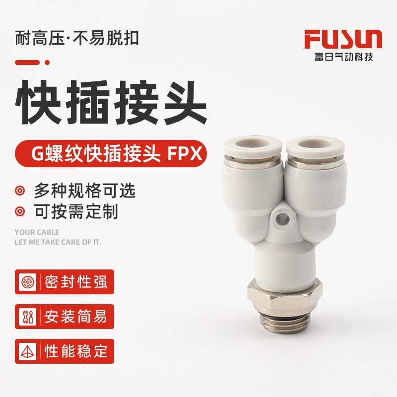 G резьба быстрое соединение штепсельной вилки Металлическое соединение PX Y-образное трехстороннее быстрое соединение штепсельной вилки пневматический компонент воздушная труба быстрое соединение штепсельной вилки