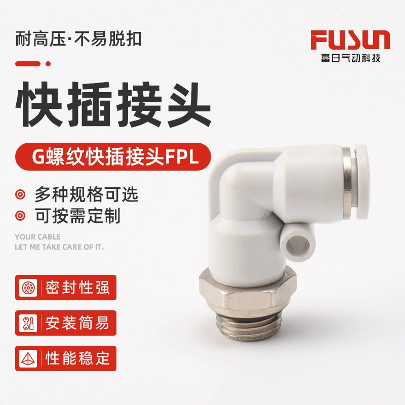 PL L Тип Прямоугольное соединение G Резьба Быстроразъемное соединение 8-01 Воздушная труба Быстрая вставка Быстроразъемное соединение Пневматические компоненты