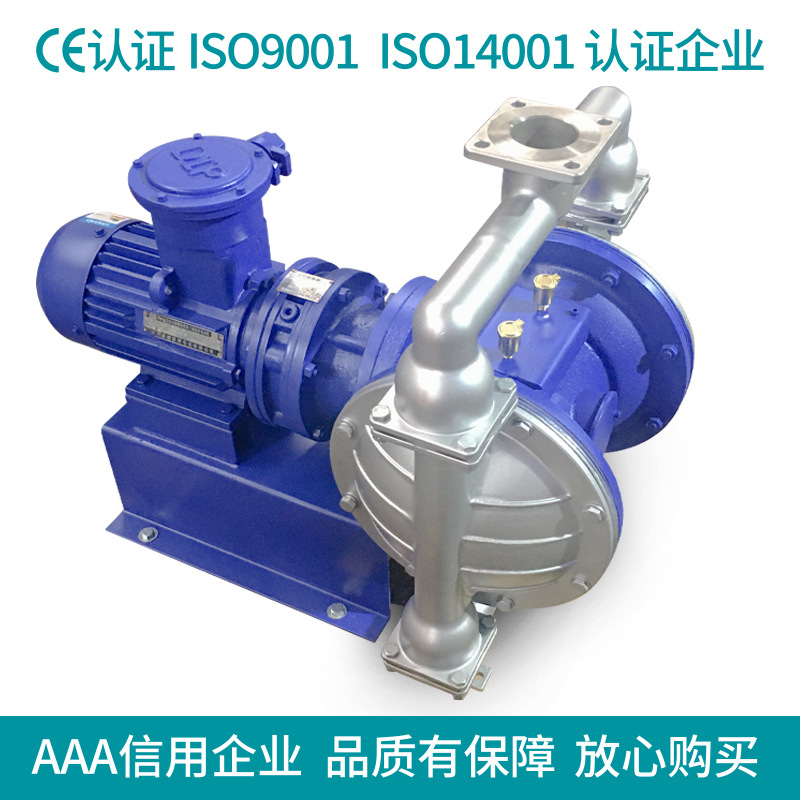 耐强酸强碱强腐蚀DBY-65 DBY-40电动隔膜泵 防爆隔膜泵