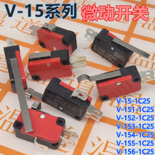 微动开关v-15 v-151 v-152 v-153 v-154 v-155 v-156行程限位开关