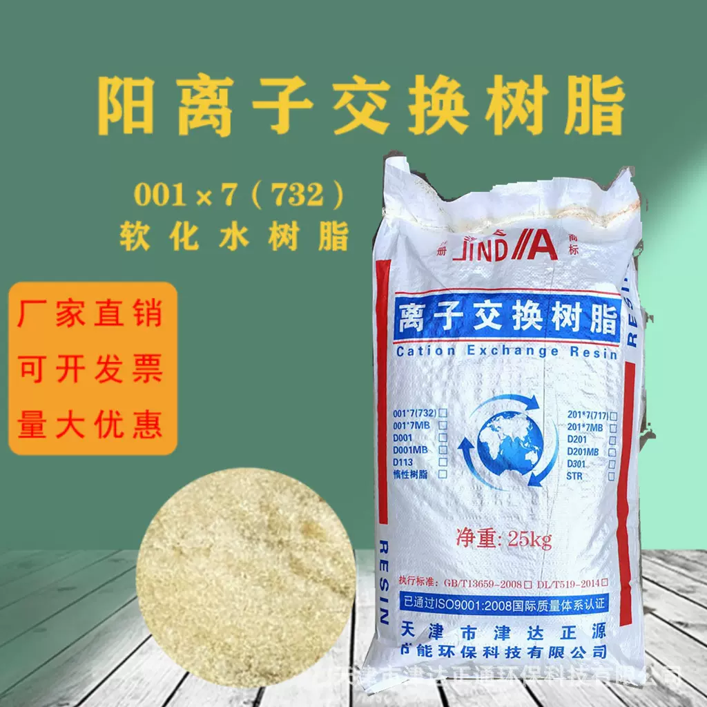 厂家供应D201FC大孔强碱性阴离子交换树脂浮动床树脂