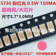 ֱ 5730ۺɫ LED ledƬ 5630ۺ 0.5W