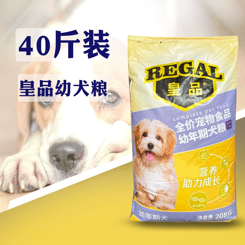 Оптовое поколение Royal Dog Food 20 кг Тедди золотистый ретривер корм для собак основной корм для беременных собак Puppy Dog Food 40 кг