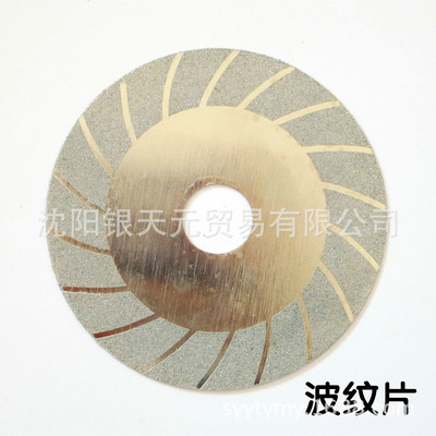 金刚石磨片 玻璃切片 陶瓷切割片 玻璃切割片 金刚砂锯片100MM|ms