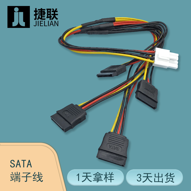 Factory direct supply SATA terminal cable 4pin car power cord connector SATA/ATA computer motherboard cable Factory direct supply SATA terminal cable 4pin car power cord connector SATA/ATA computer motherboard cable